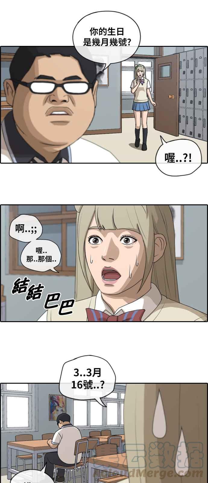 《青春白卷》漫画最新章节[第270话] 郑东赫 (2)免费下拉式在线观看章节第【13】张图片