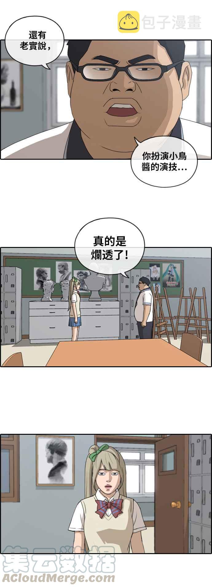 《青春白卷》漫画最新章节[第270话] 郑东赫 (2)免费下拉式在线观看章节第【16】张图片