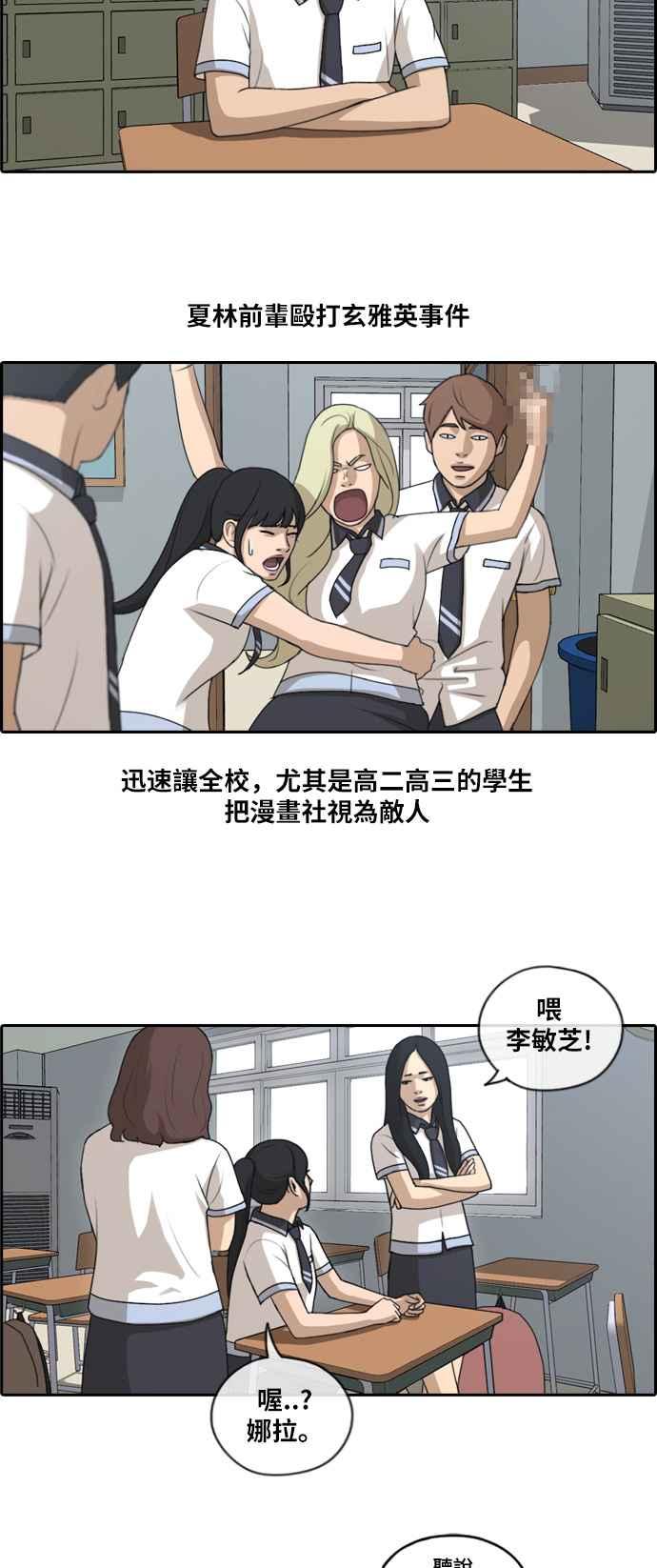 《青春白卷》漫画最新章节[第270话] 郑东赫 (2)免费下拉式在线观看章节第【2】张图片