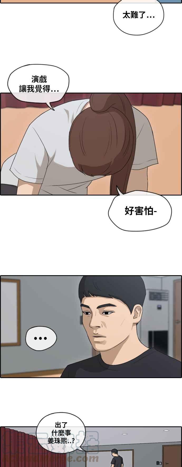 《青春白卷》漫画最新章节[第270话] 郑东赫 (2)免费下拉式在线观看章节第【22】张图片