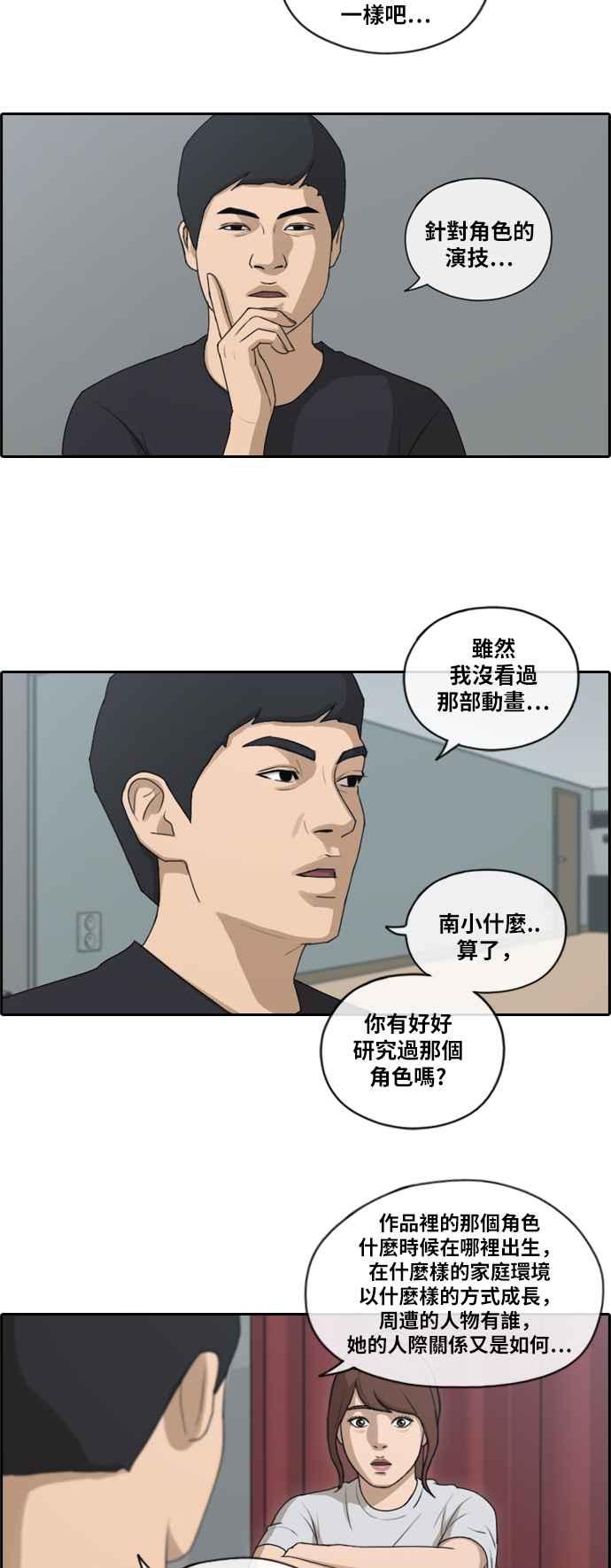 《青春白卷》漫画最新章节[第270话] 郑东赫 (2)免费下拉式在线观看章节第【24】张图片