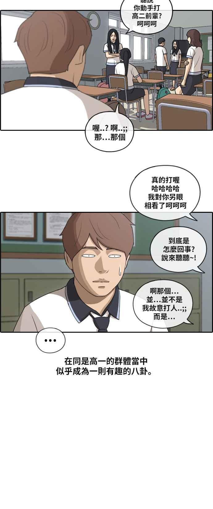 《青春白卷》漫画最新章节[第270话] 郑东赫 (2)免费下拉式在线观看章节第【3】张图片