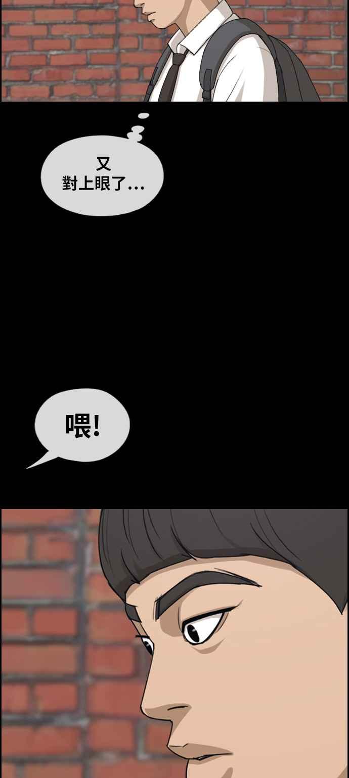 《青春白卷》漫画最新章节[第270话] 郑东赫 (2)免费下拉式在线观看章节第【39】张图片