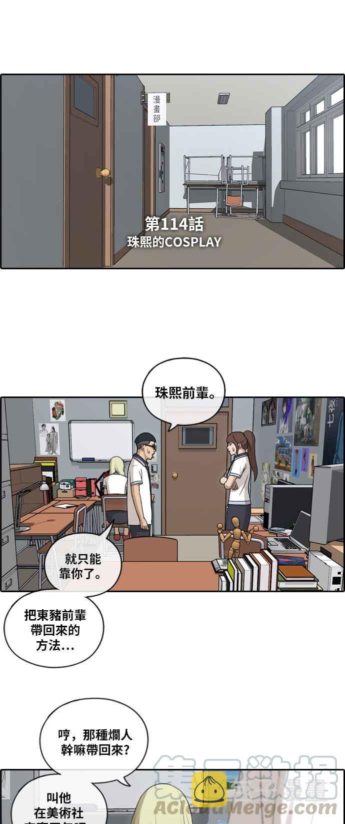 《青春白卷》漫画最新章节[第270话] 郑东赫 (2)免费下拉式在线观看章节第【4】张图片