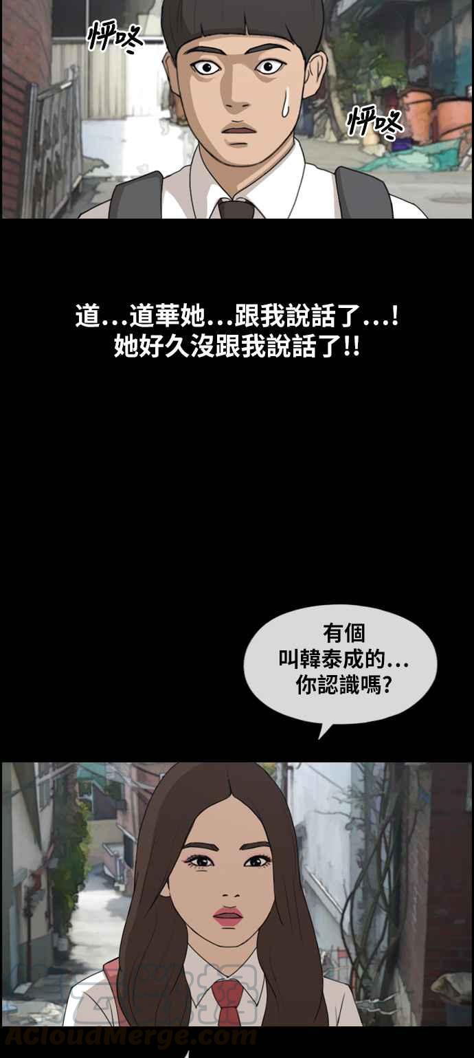 《青春白卷》漫画最新章节[第270话] 郑东赫 (2)免费下拉式在线观看章节第【41】张图片