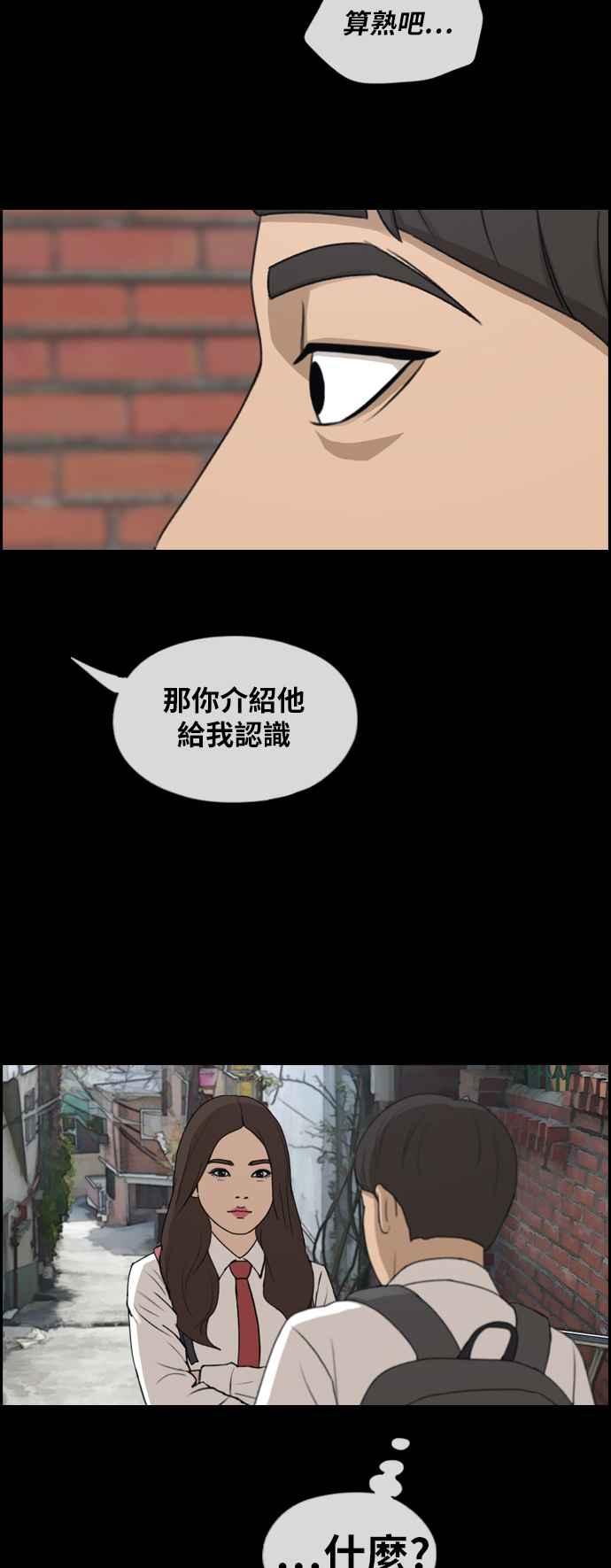 《青春白卷》漫画最新章节[第270话] 郑东赫 (2)免费下拉式在线观看章节第【44】张图片