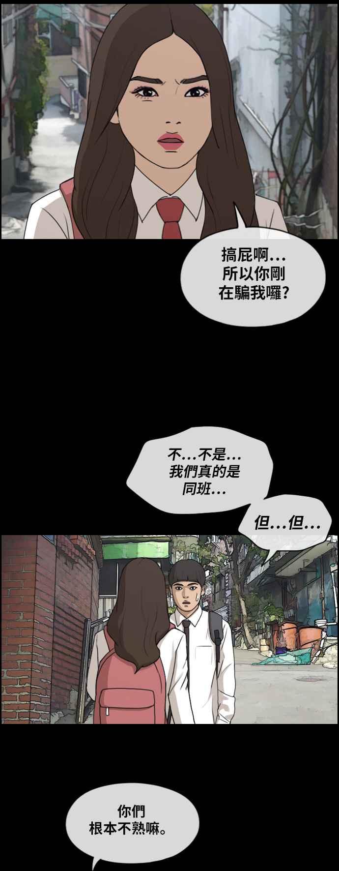 《青春白卷》漫画最新章节[第270话] 郑东赫 (2)免费下拉式在线观看章节第【47】张图片