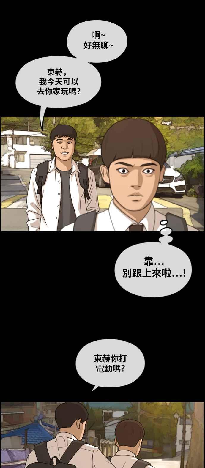 《青春白卷》漫画最新章节[第270话] 郑东赫 (2)免费下拉式在线观看章节第【52】张图片