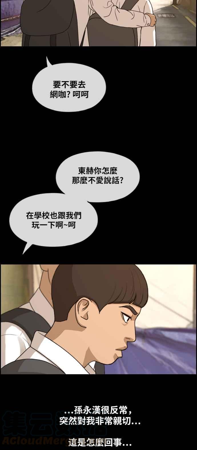 《青春白卷》漫画最新章节[第270话] 郑东赫 (2)免费下拉式在线观看章节第【53】张图片