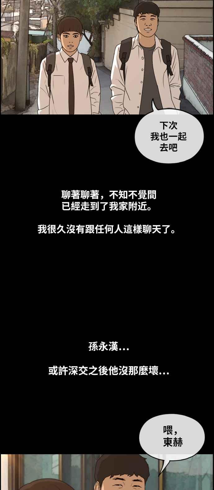 《青春白卷》漫画最新章节[第270话] 郑东赫 (2)免费下拉式在线观看章节第【55】张图片