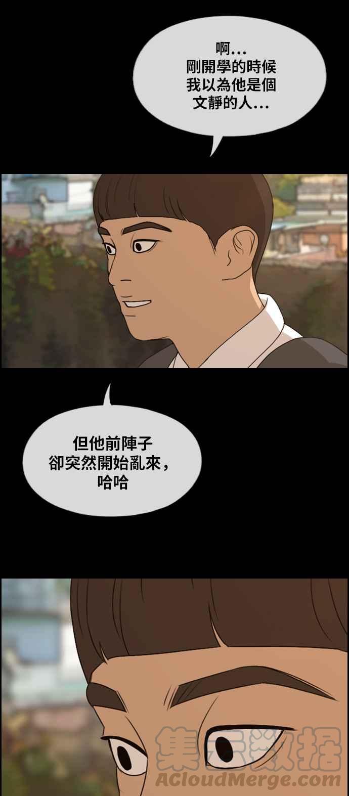 《青春白卷》漫画最新章节[第270话] 郑东赫 (2)免费下拉式在线观看章节第【57】张图片