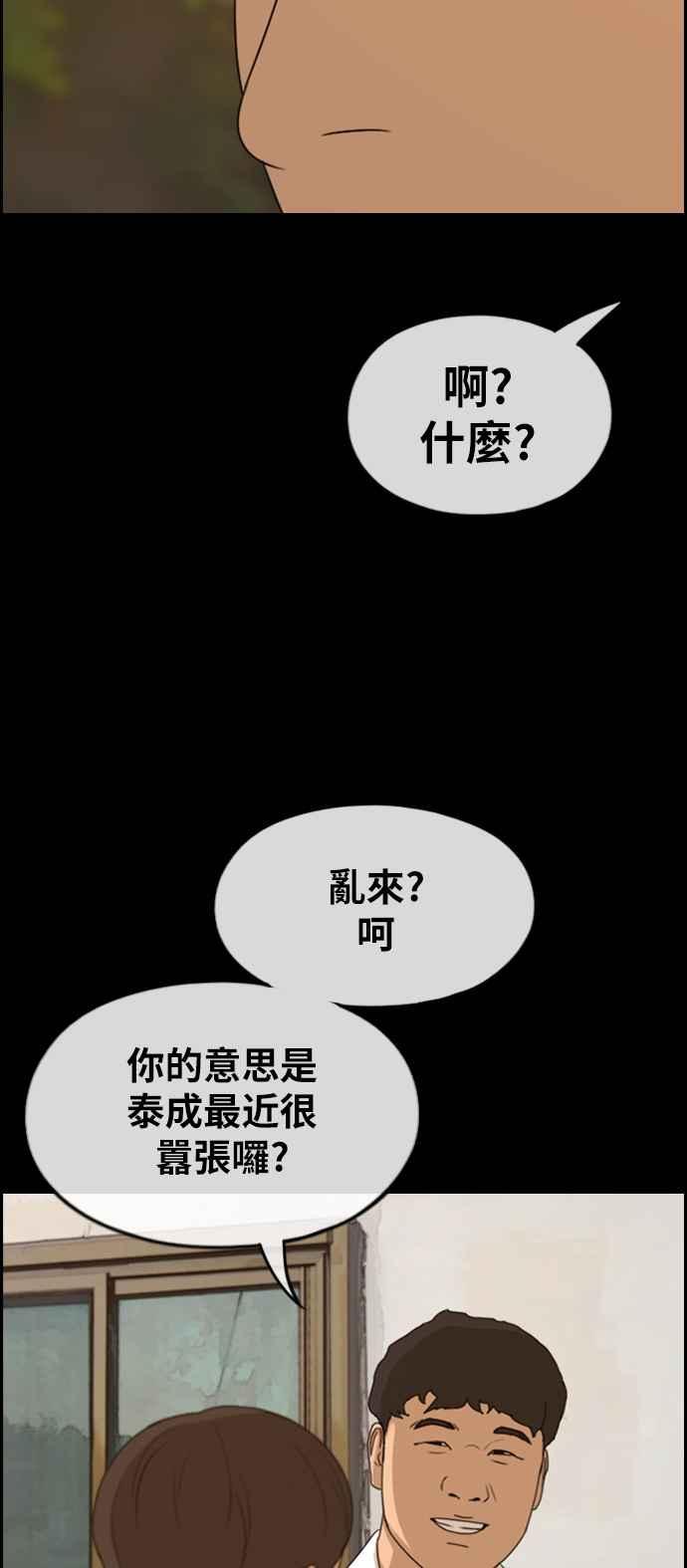 《青春白卷》漫画最新章节[第270话] 郑东赫 (2)免费下拉式在线观看章节第【58】张图片