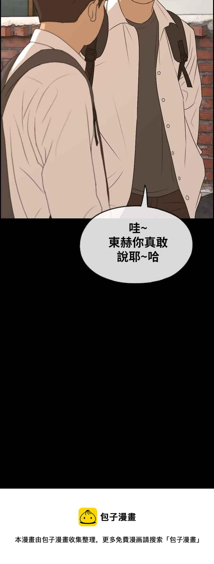 《青春白卷》漫画最新章节[第270话] 郑东赫 (2)免费下拉式在线观看章节第【59】张图片