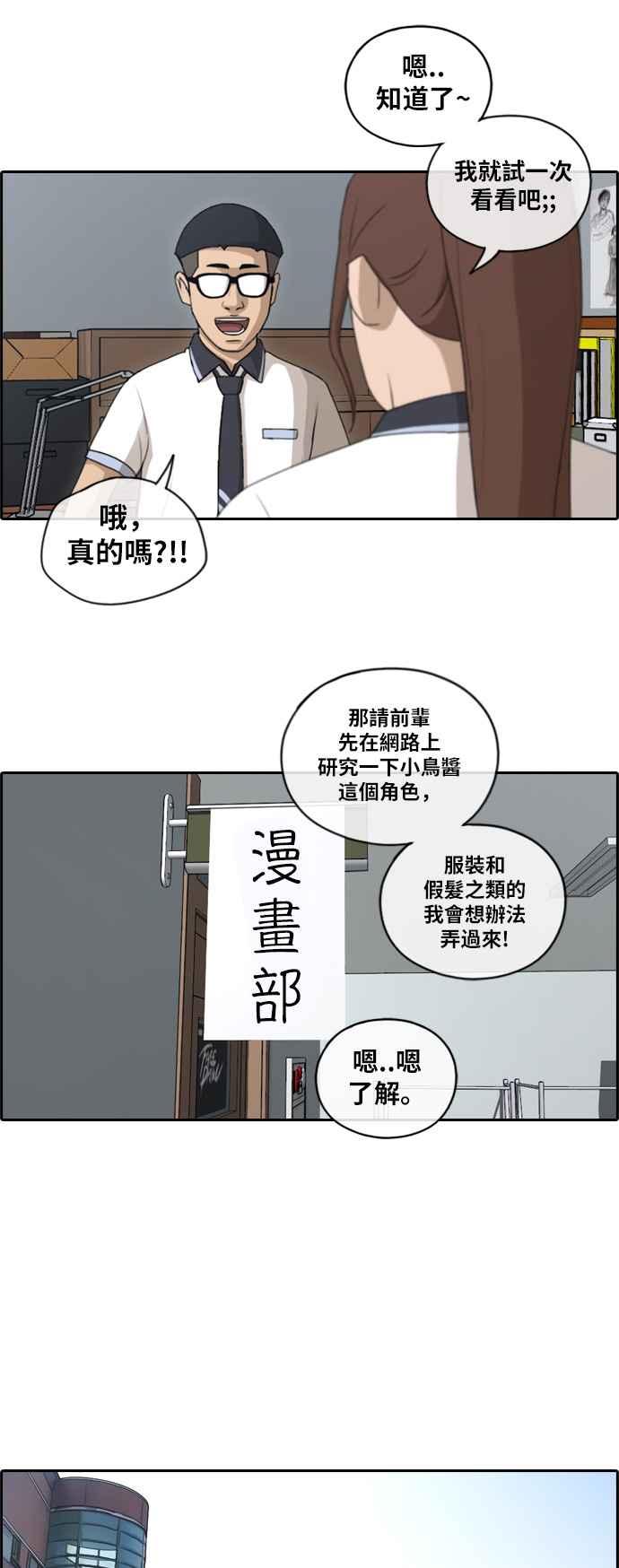 《青春白卷》漫画最新章节[第270话] 郑东赫 (2)免费下拉式在线观看章节第【6】张图片