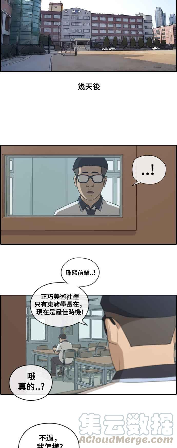 《青春白卷》漫画最新章节[第270话] 郑东赫 (2)免费下拉式在线观看章节第【7】张图片