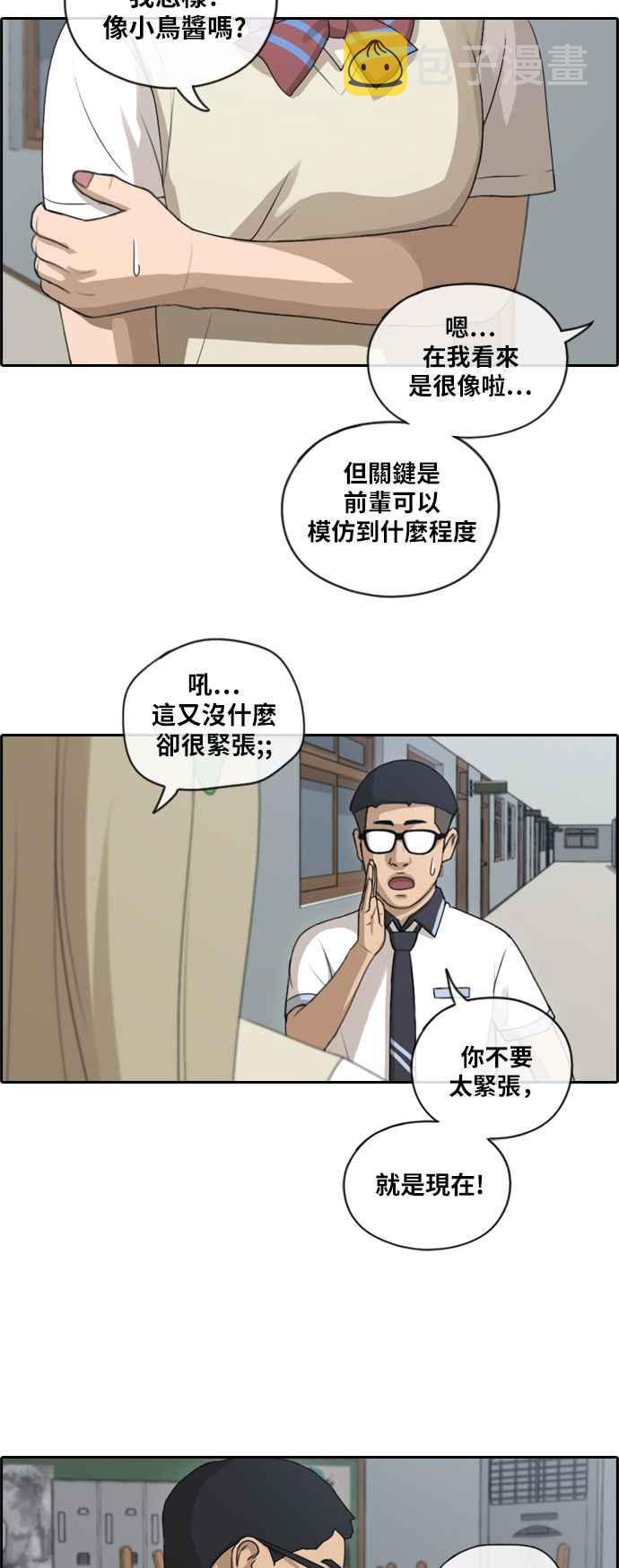 《青春白卷》漫画最新章节[第270话] 郑东赫 (2)免费下拉式在线观看章节第【8】张图片