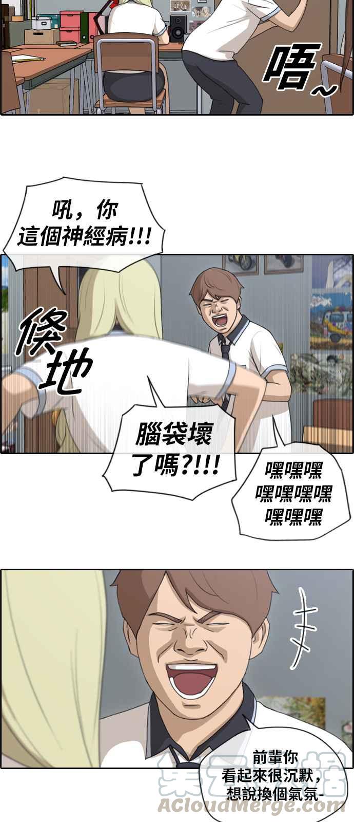 《青春白卷》漫画最新章节[第271话] 郑东赫 (3)免费下拉式在线观看章节第【16】张图片