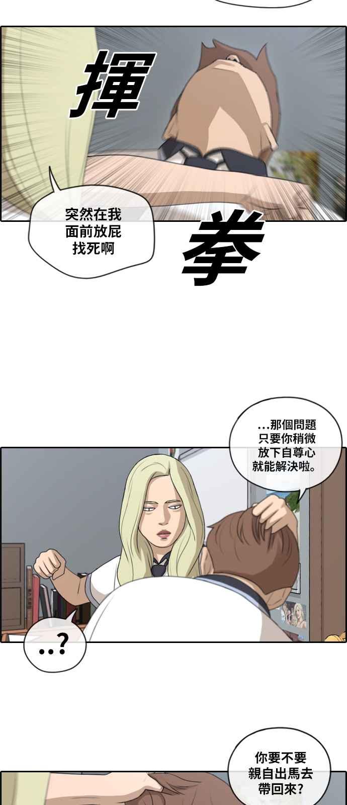 《青春白卷》漫画最新章节[第271话] 郑东赫 (3)免费下拉式在线观看章节第【17】张图片