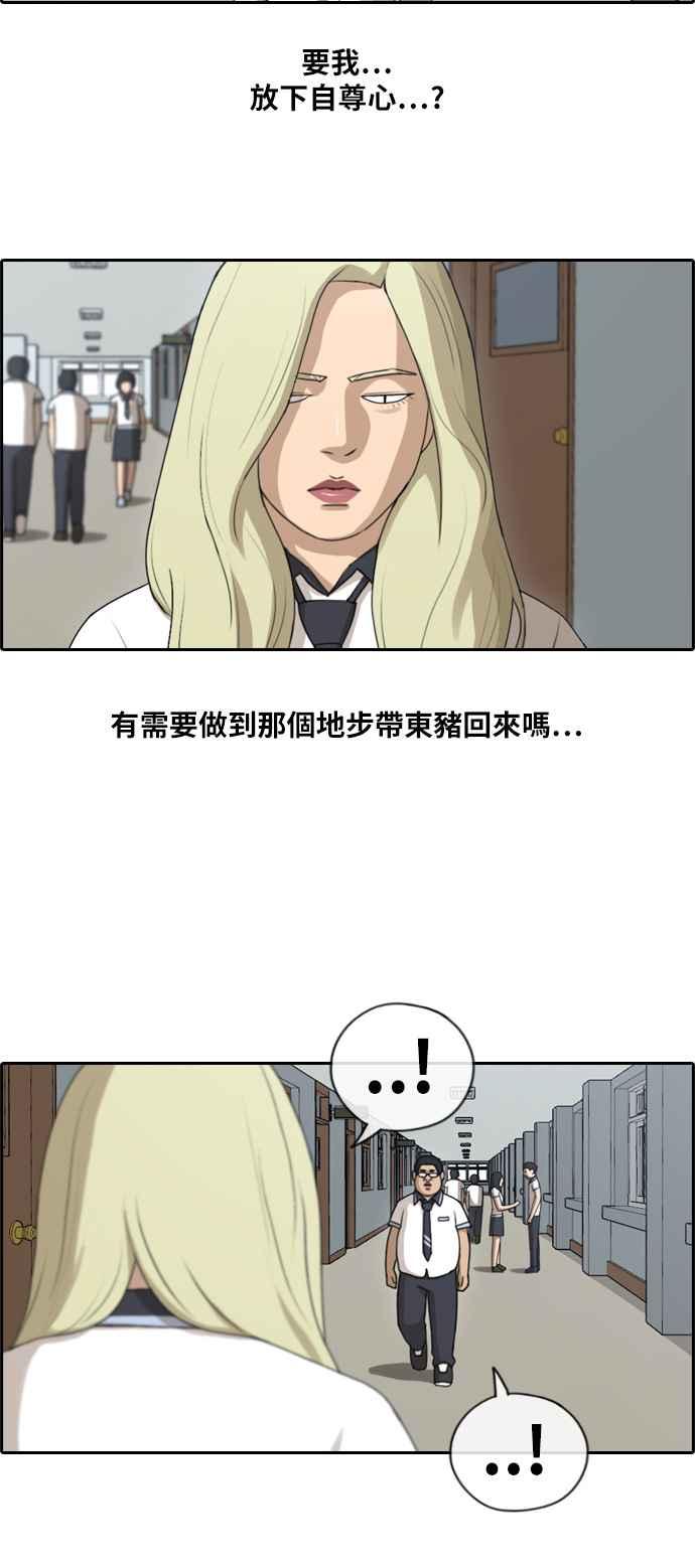 《青春白卷》漫画最新章节[第271话] 郑东赫 (3)免费下拉式在线观看章节第【20】张图片