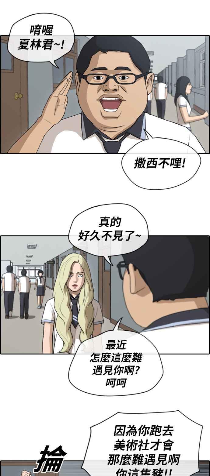 《青春白卷》漫画最新章节[第271话] 郑东赫 (3)免费下拉式在线观看章节第【21】张图片