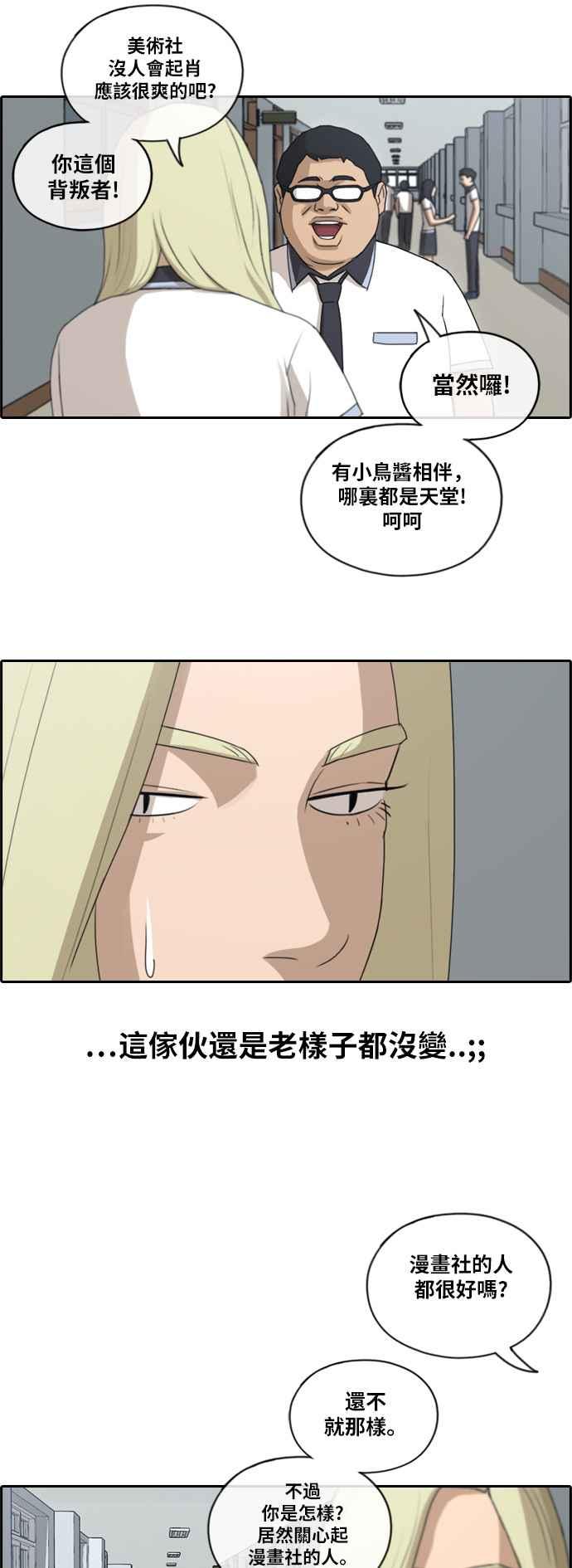 《青春白卷》漫画最新章节[第271话] 郑东赫 (3)免费下拉式在线观看章节第【24】张图片