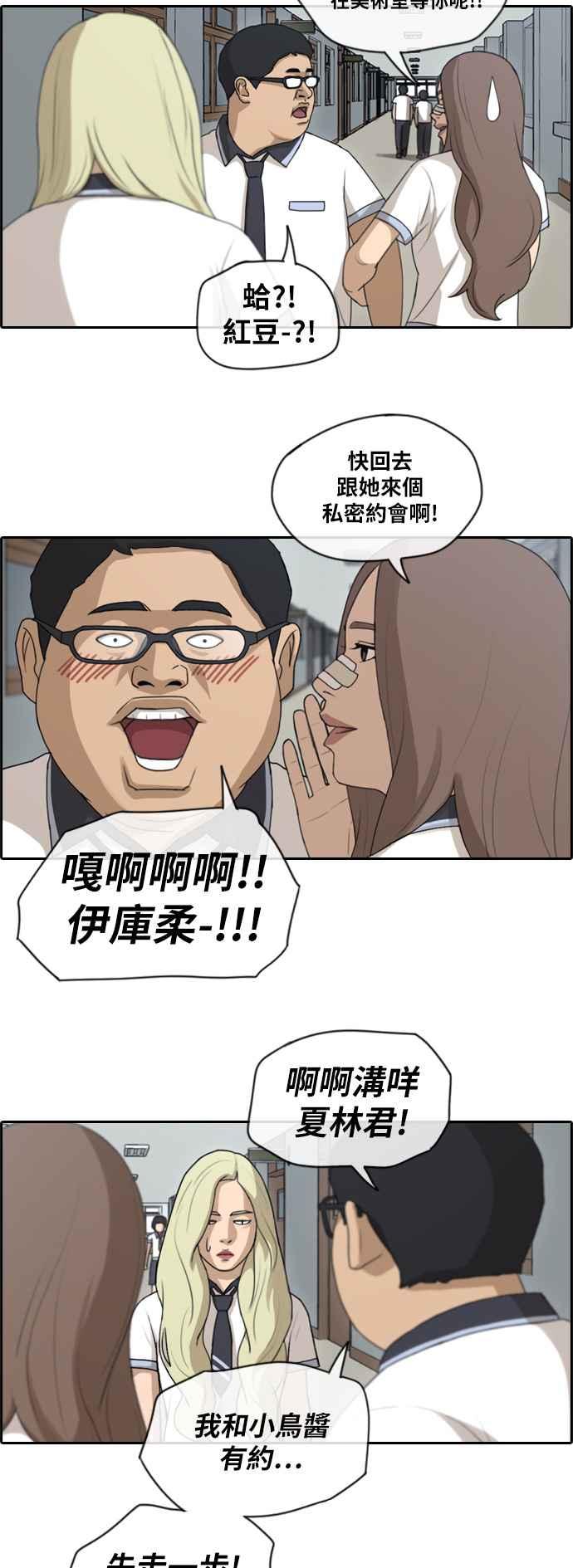 《青春白卷》漫画最新章节[第271话] 郑东赫 (3)免费下拉式在线观看章节第【26】张图片