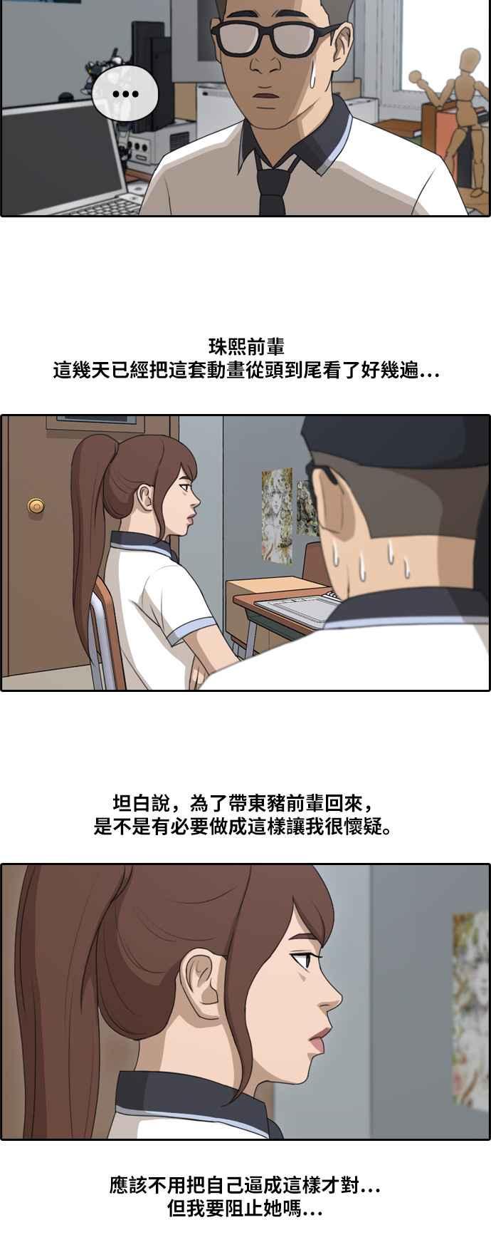 《青春白卷》漫画最新章节[第271话] 郑东赫 (3)免费下拉式在线观看章节第【3】张图片