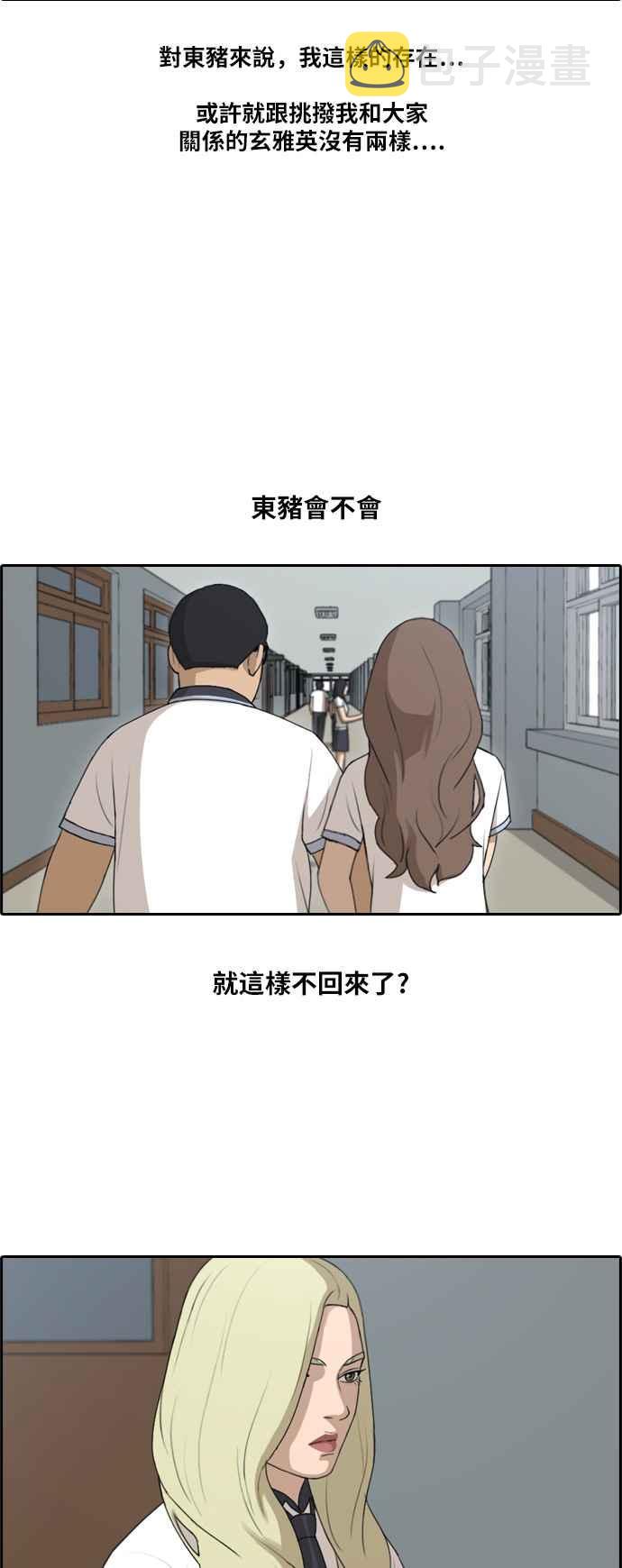 《青春白卷》漫画最新章节[第271话] 郑东赫 (3)免费下拉式在线观看章节第【41】张图片