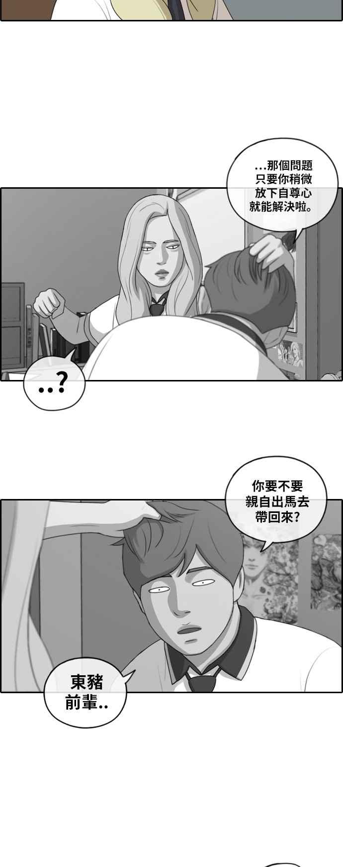 《青春白卷》漫画最新章节[第271话] 郑东赫 (3)免费下拉式在线观看章节第【42】张图片