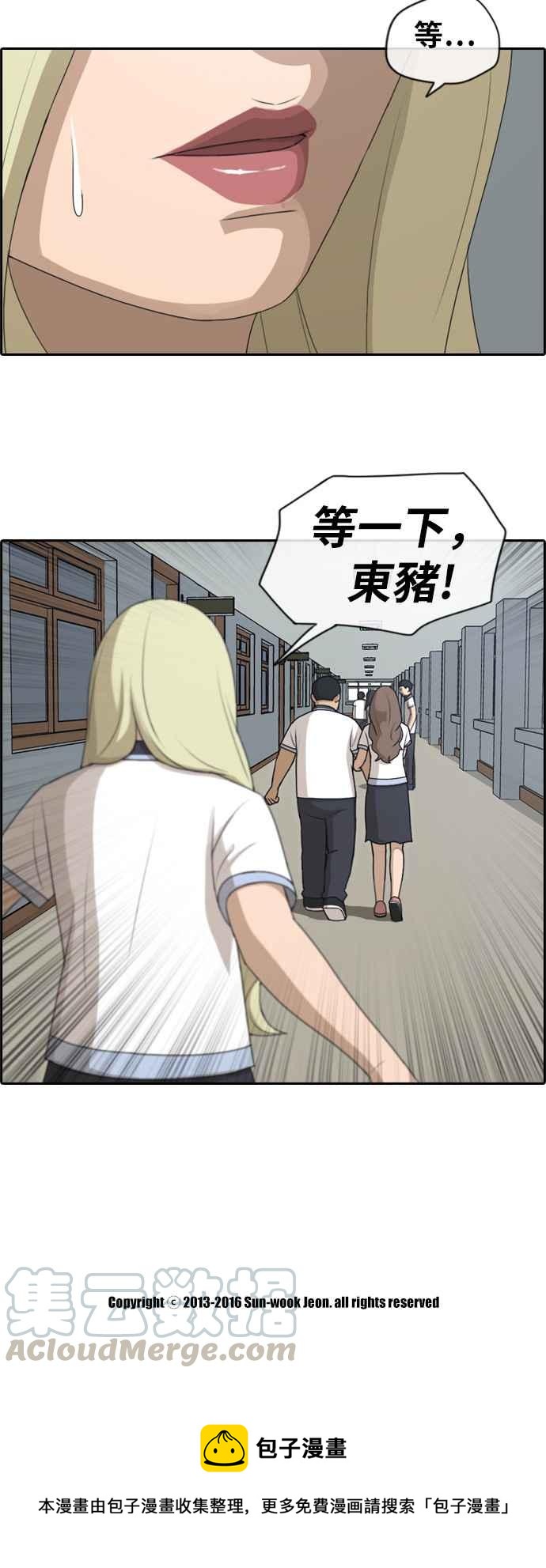 《青春白卷》漫画最新章节[第271话] 郑东赫 (3)免费下拉式在线观看章节第【43】张图片