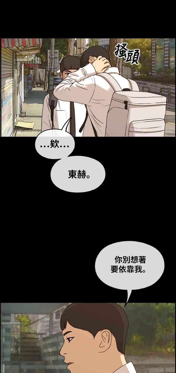 《青春白卷》漫画最新章节[第271话] 郑东赫 (3)免费下拉式在线观看章节第【44】张图片