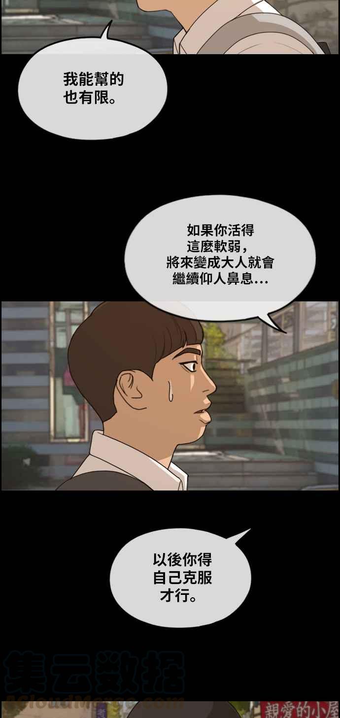 《青春白卷》漫画最新章节[第271话] 郑东赫 (3)免费下拉式在线观看章节第【45】张图片