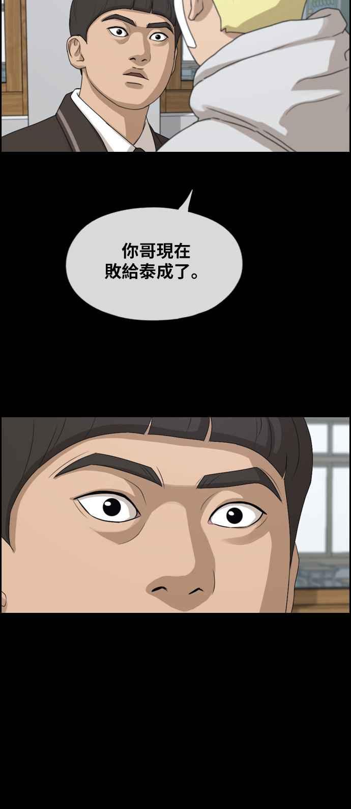 《青春白卷》漫画最新章节[第271话] 郑东赫 (3)免费下拉式在线观看章节第【52】张图片