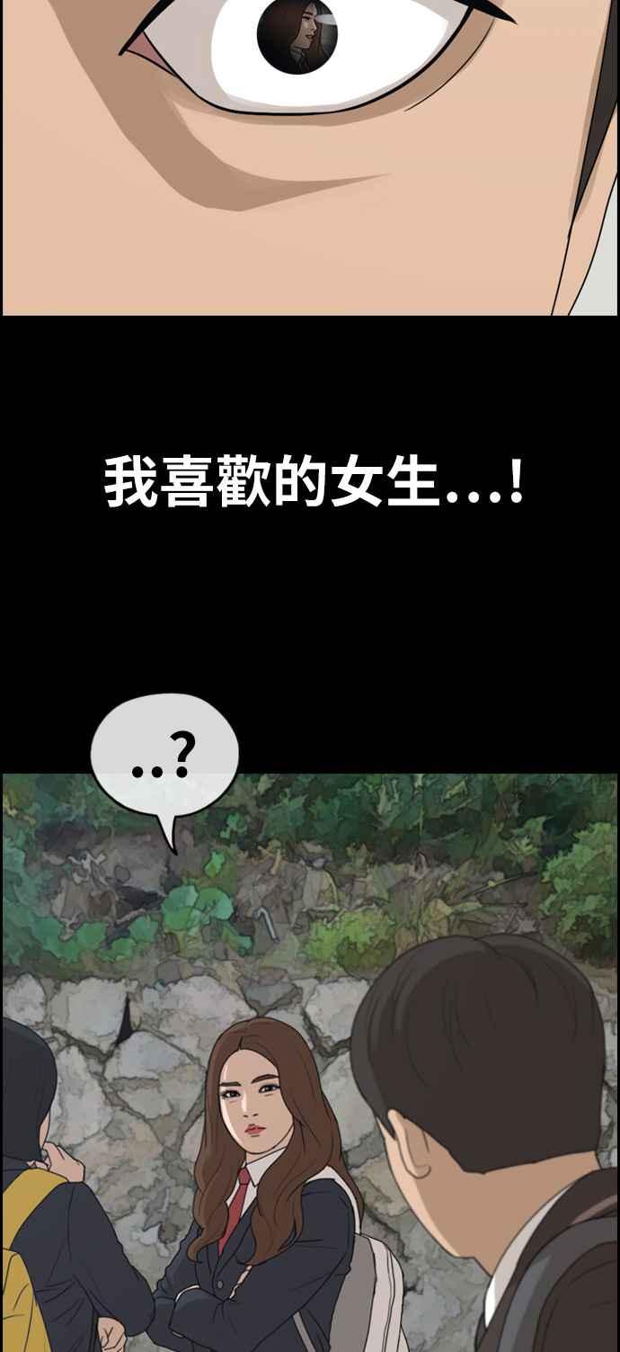 《青春白卷》漫画最新章节[第271话] 郑东赫 (3)免费下拉式在线观看章节第【58】张图片