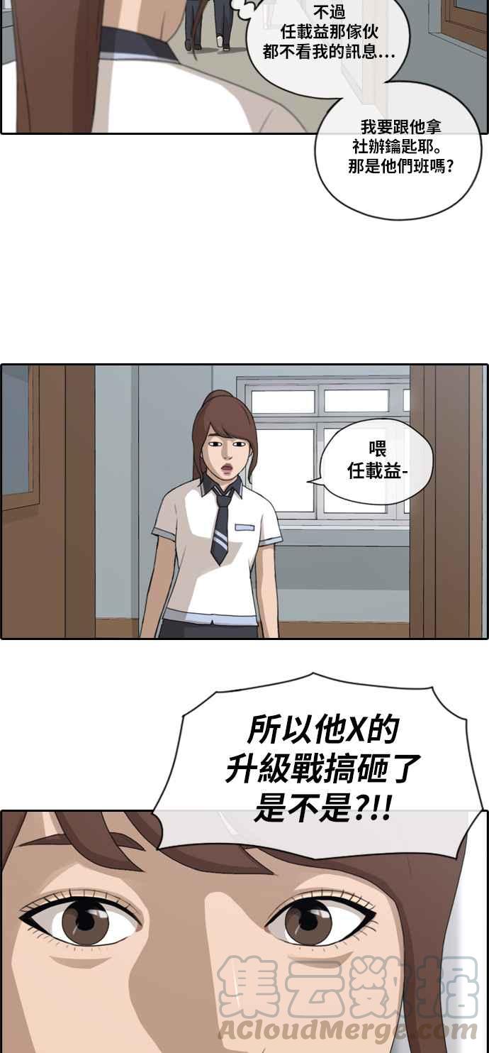 《青春白卷》漫画最新章节[第272话] 郑东赫 (4)免费下拉式在线观看章节第【10】张图片