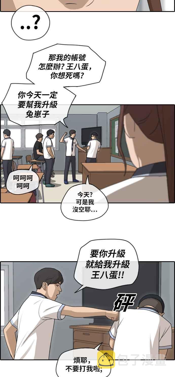 《青春白卷》漫画最新章节[第272话] 郑东赫 (4)免费下拉式在线观看章节第【11】张图片