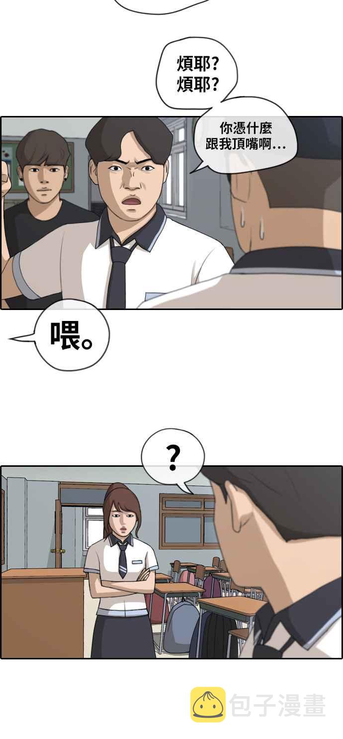 《青春白卷》漫画最新章节[第272话] 郑东赫 (4)免费下拉式在线观看章节第【12】张图片