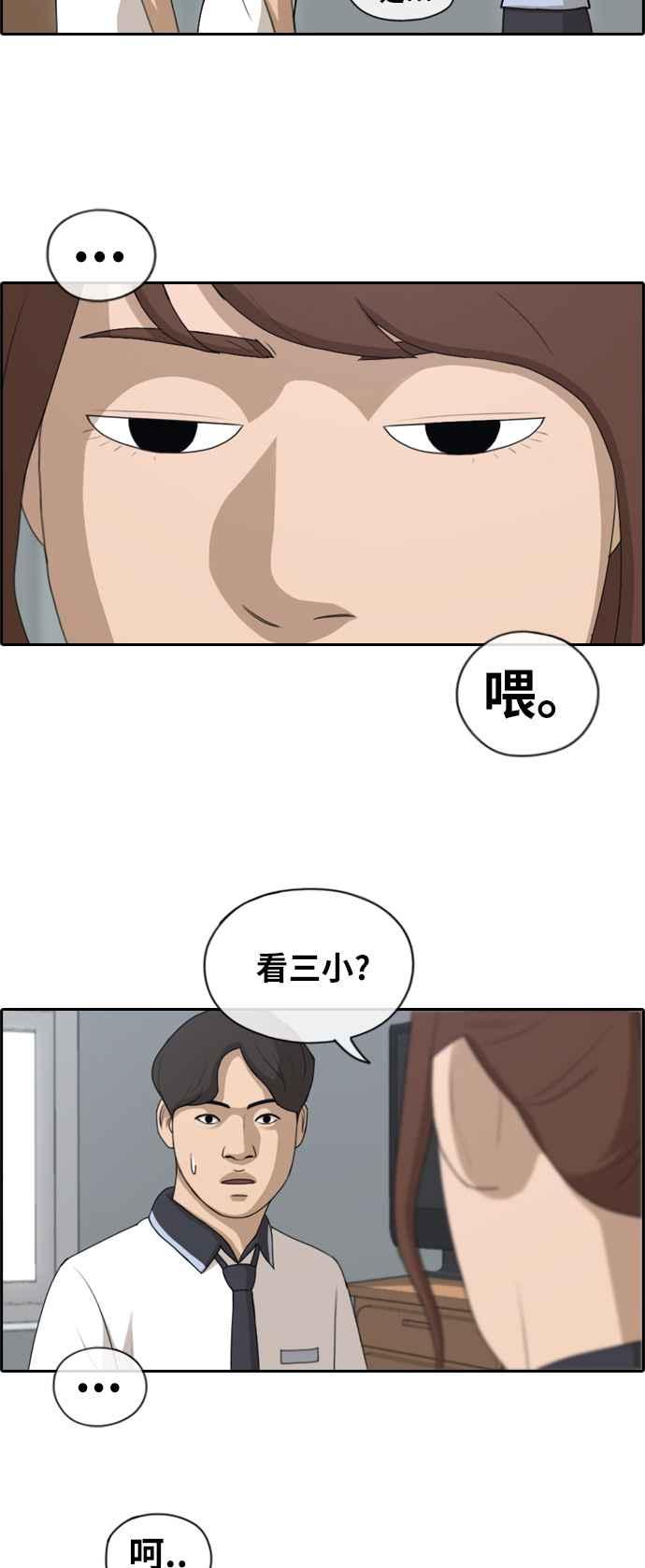 《青春白卷》漫画最新章节[第272话] 郑东赫 (4)免费下拉式在线观看章节第【14】张图片