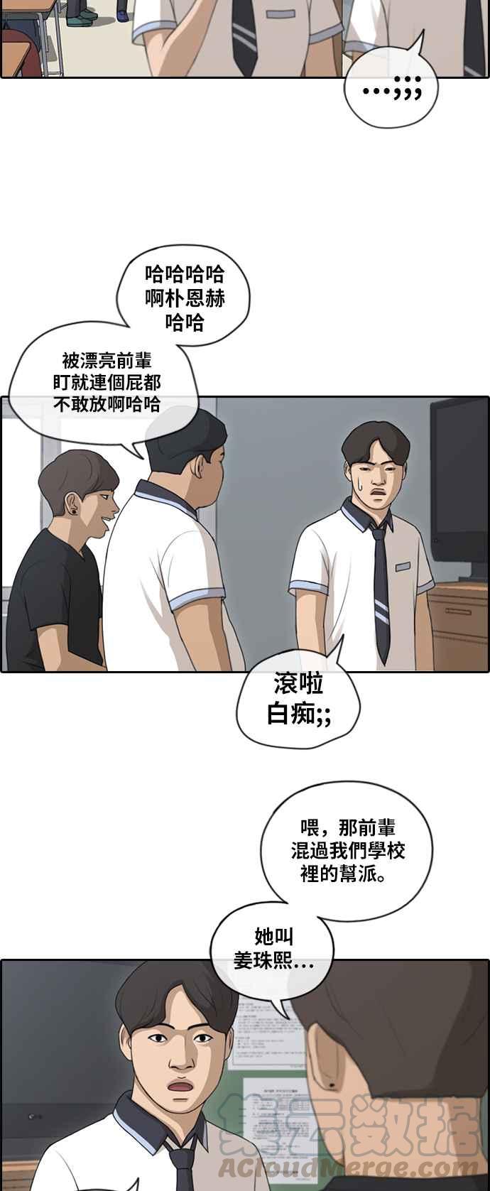 《青春白卷》漫画最新章节[第272话] 郑东赫 (4)免费下拉式在线观看章节第【16】张图片