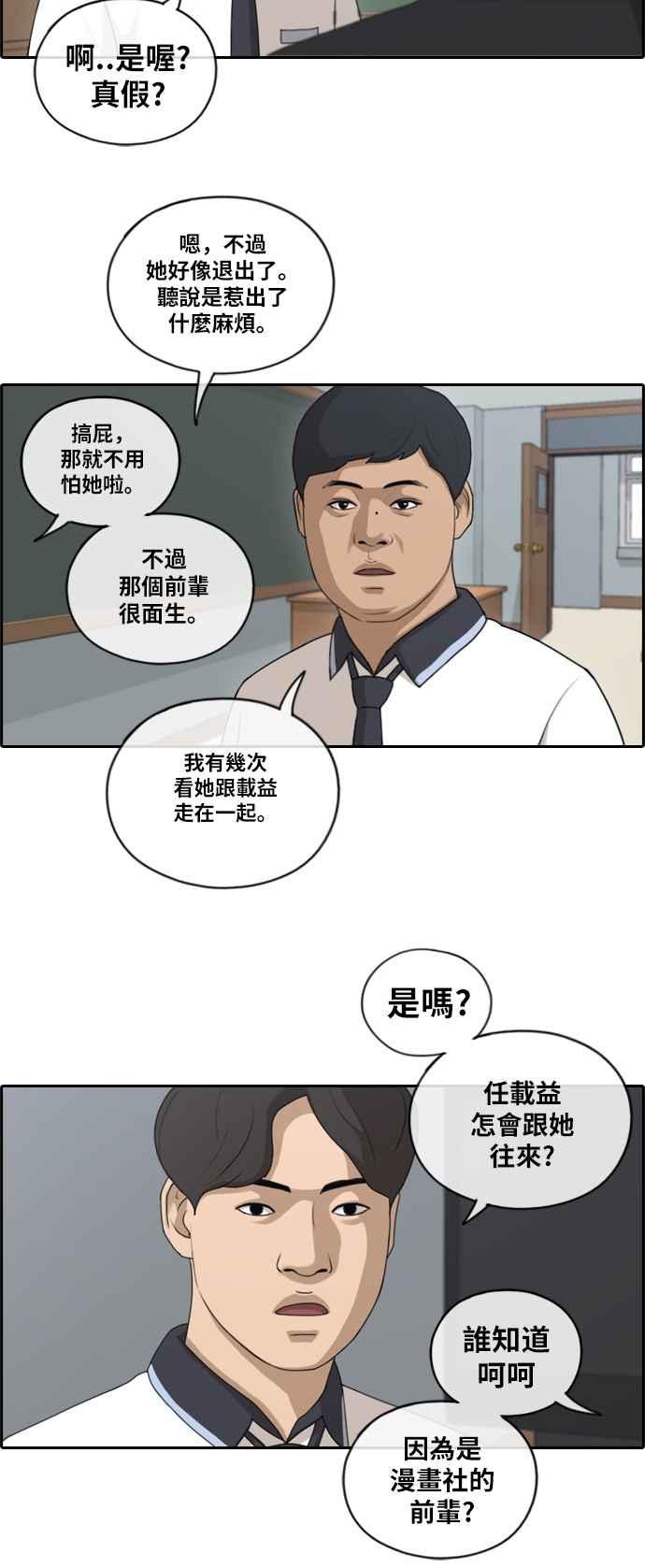 《青春白卷》漫画最新章节[第272话] 郑东赫 (4)免费下拉式在线观看章节第【17】张图片