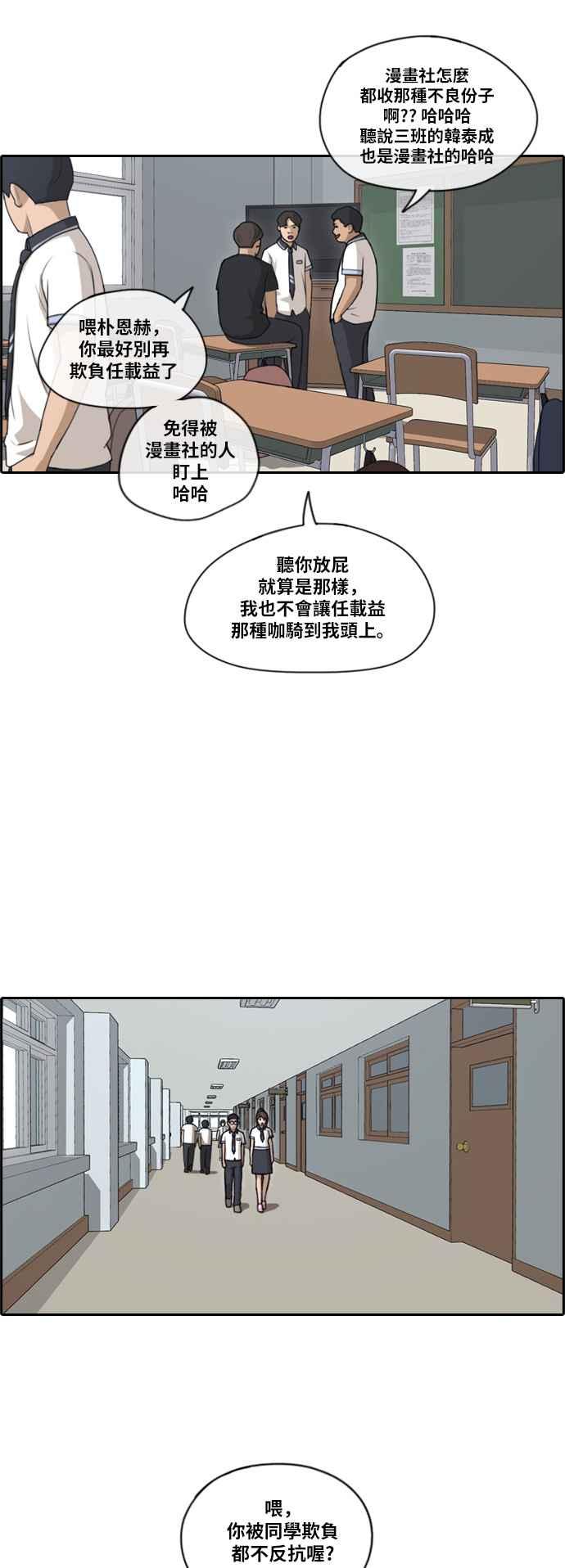 《青春白卷》漫画最新章节[第272话] 郑东赫 (4)免费下拉式在线观看章节第【18】张图片