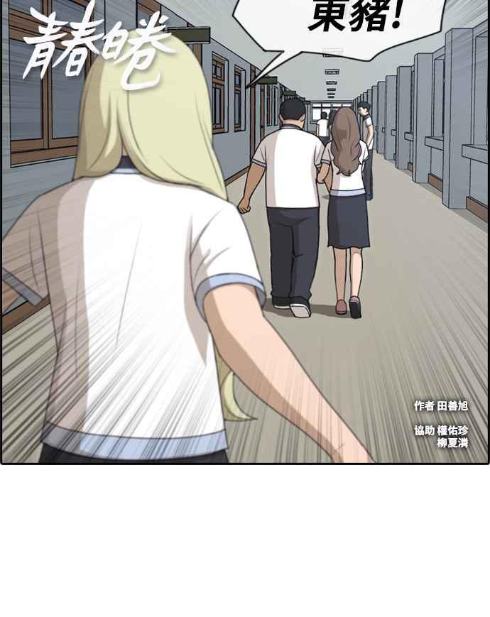 《青春白卷》漫画最新章节[第272话] 郑东赫 (4)免费下拉式在线观看章节第【2】张图片