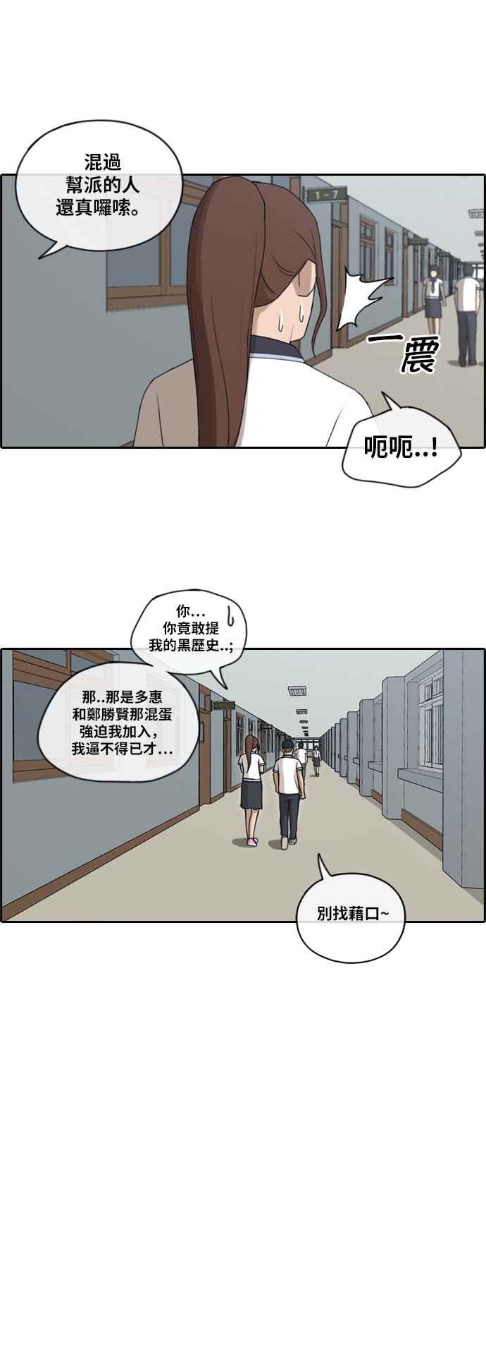 《青春白卷》漫画最新章节[第272话] 郑东赫 (4)免费下拉式在线观看章节第【21】张图片