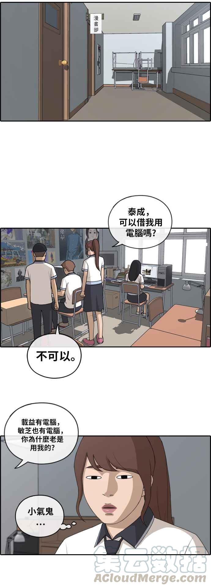 《青春白卷》漫画最新章节[第272话] 郑东赫 (4)免费下拉式在线观看章节第【22】张图片