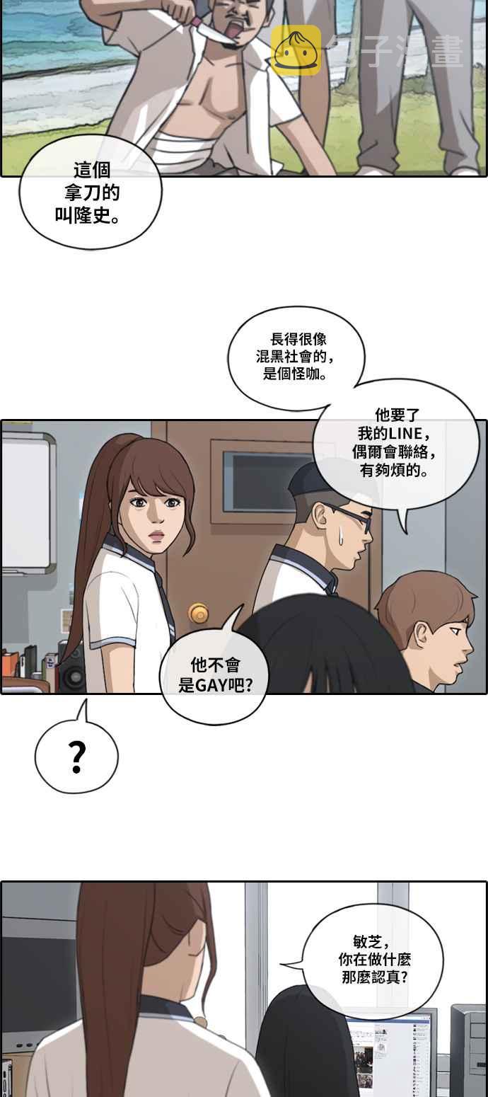 《青春白卷》漫画最新章节[第272话] 郑东赫 (4)免费下拉式在线观看章节第【24】张图片