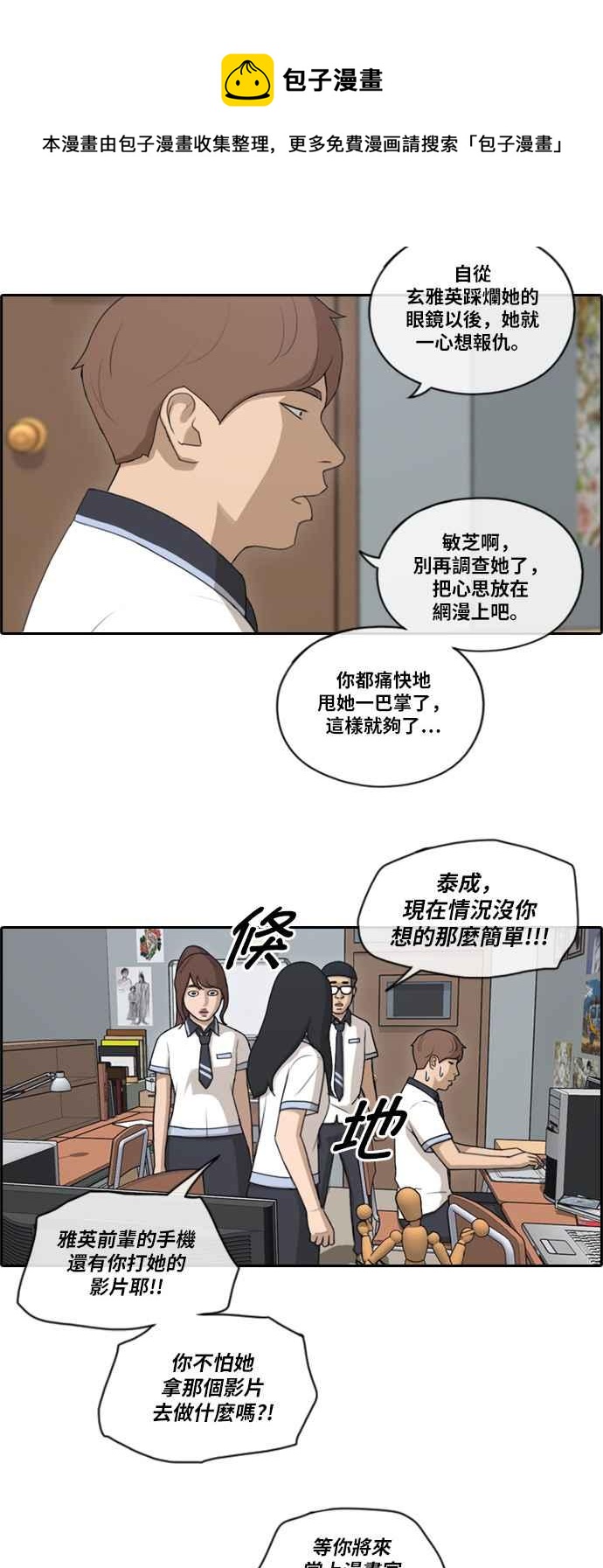 《青春白卷》漫画最新章节[第272话] 郑东赫 (4)免费下拉式在线观看章节第【26】张图片