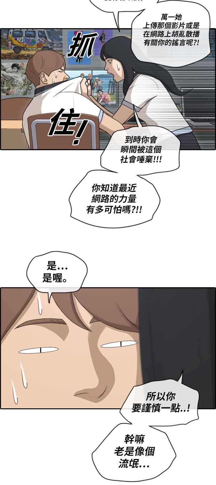 《青春白卷》漫画最新章节[第272话] 郑东赫 (4)免费下拉式在线观看章节第【27】张图片