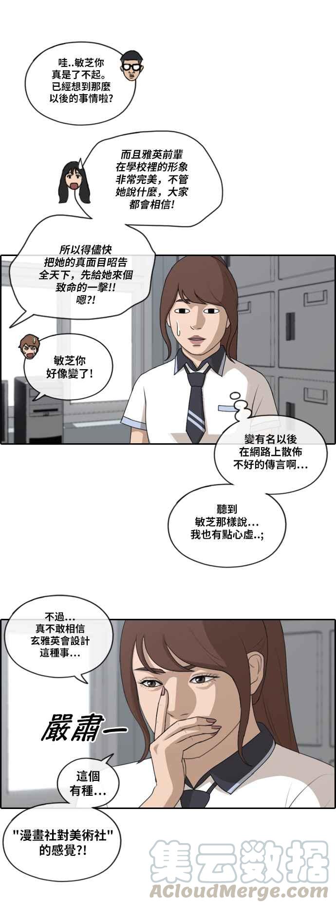 《青春白卷》漫画最新章节[第272话] 郑东赫 (4)免费下拉式在线观看章节第【28】张图片