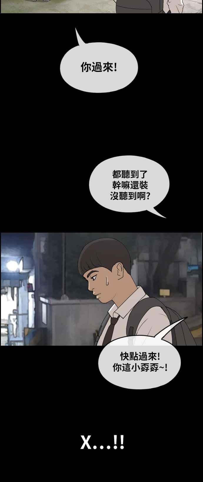 《青春白卷》漫画最新章节[第272话] 郑东赫 (4)免费下拉式在线观看章节第【30】张图片