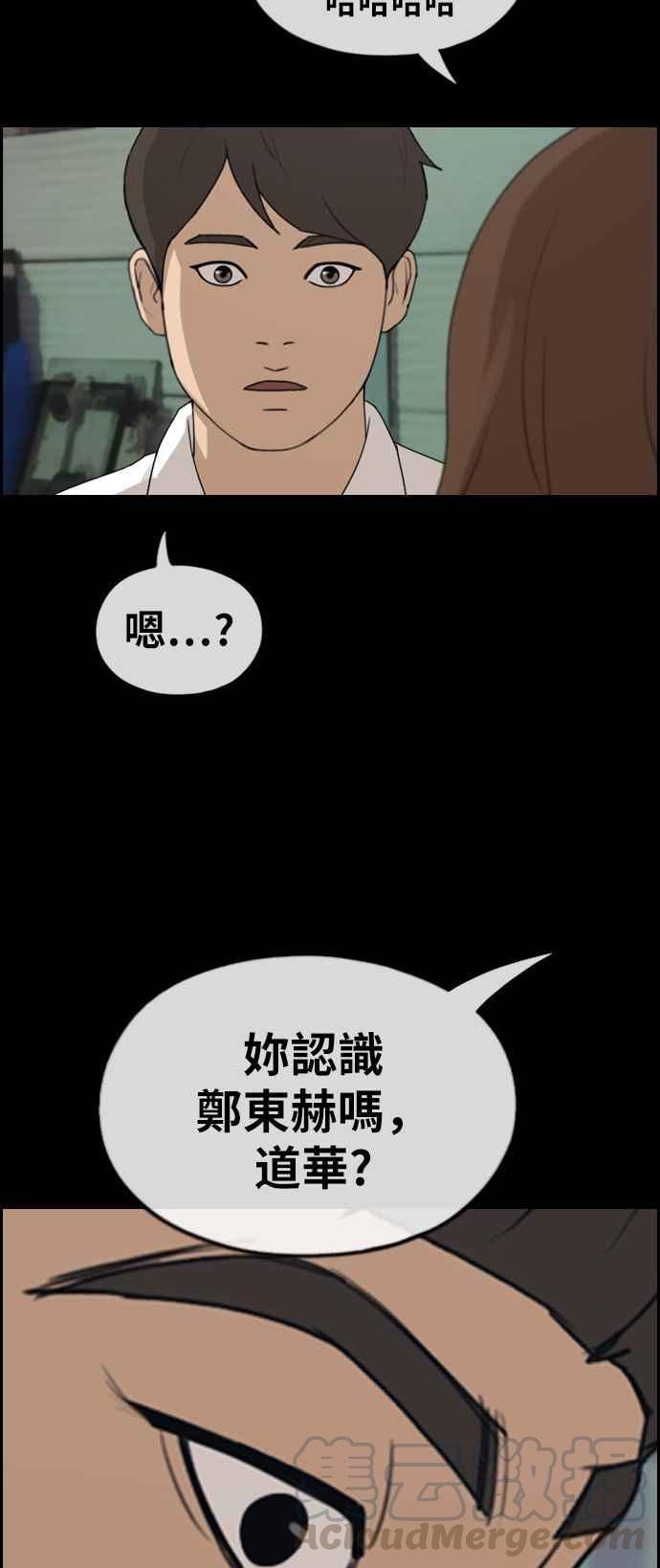 《青春白卷》漫画最新章节[第272话] 郑东赫 (4)免费下拉式在线观看章节第【33】张图片